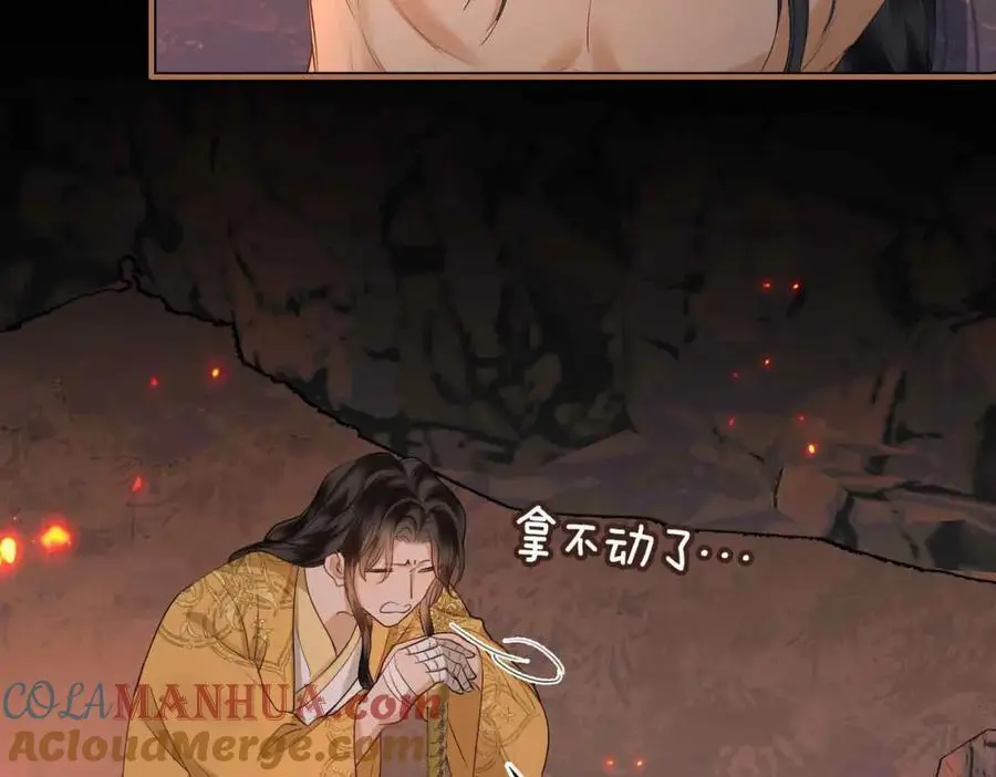 第25话 喂药 第53页