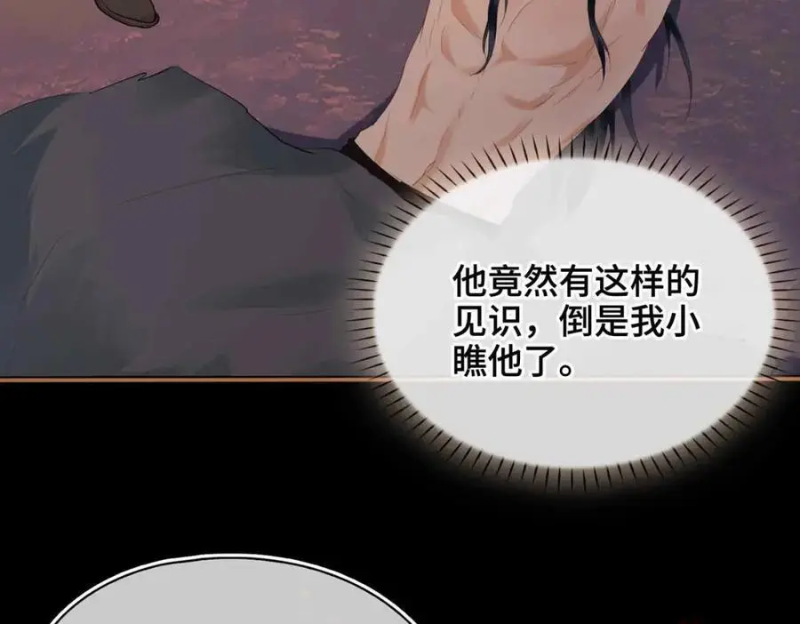 第25话 喂药 第55页