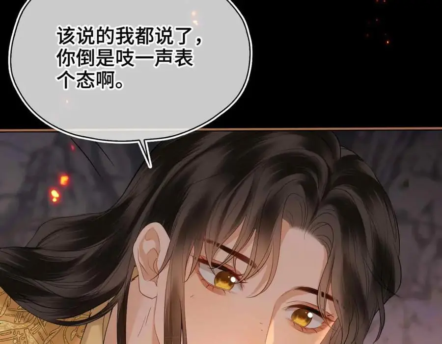 第25话 喂药 第56页