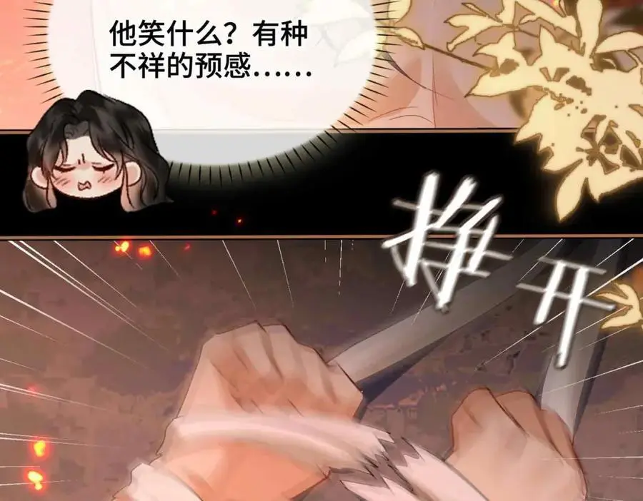 第25话 喂药 第62页