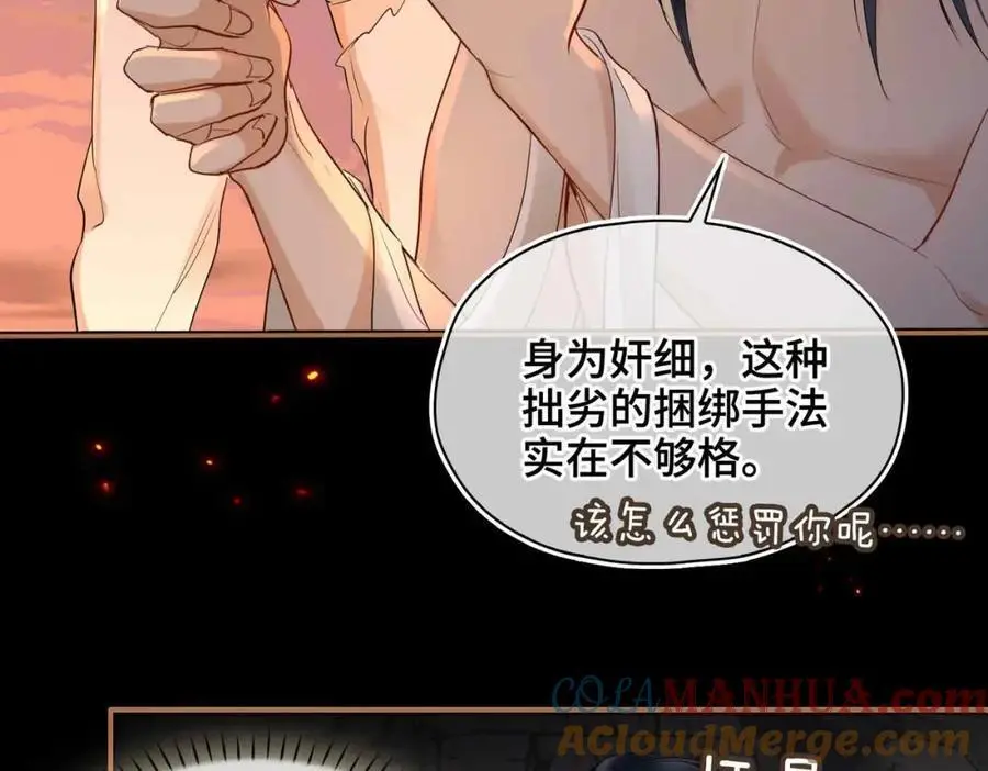 第25话 喂药 第65页