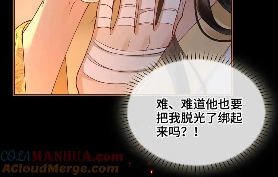 第25话 喂药 第69页