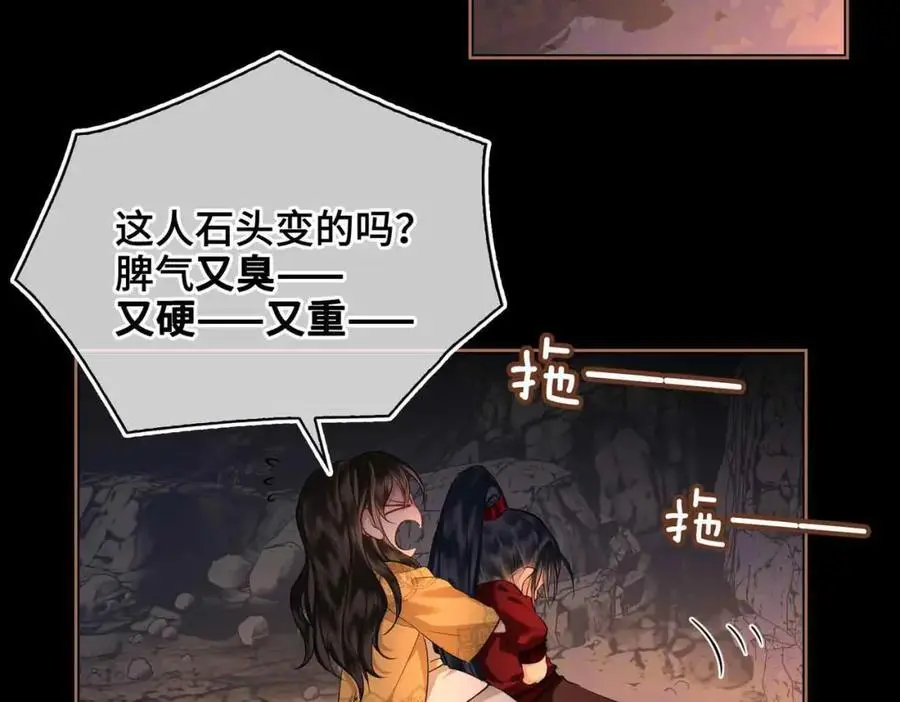 第25话 喂药 第72页