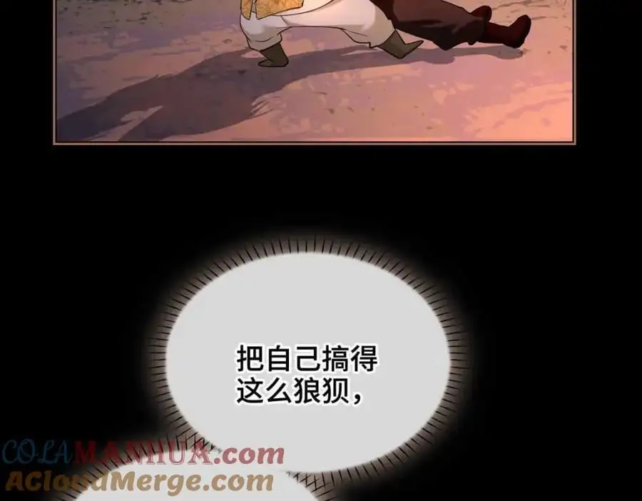 第25话 喂药 第73页