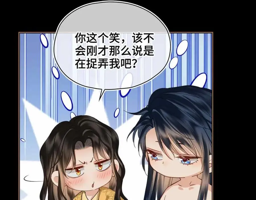 第25话 喂药 第76页