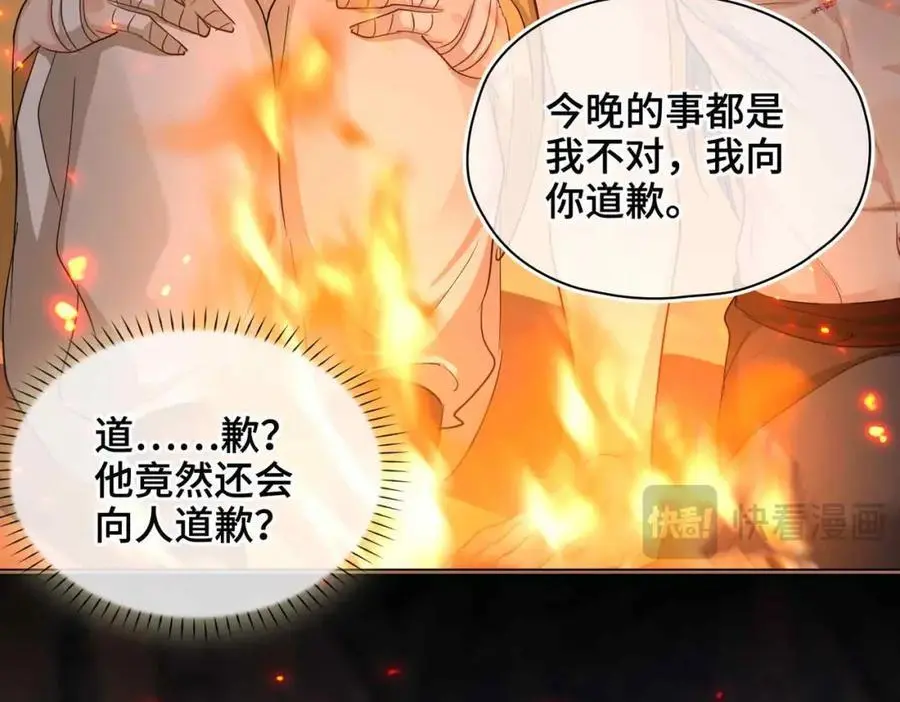 第25话 喂药 第79页