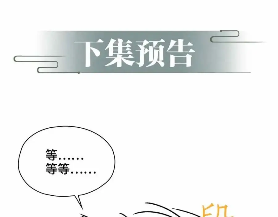第25话 喂药 第95页