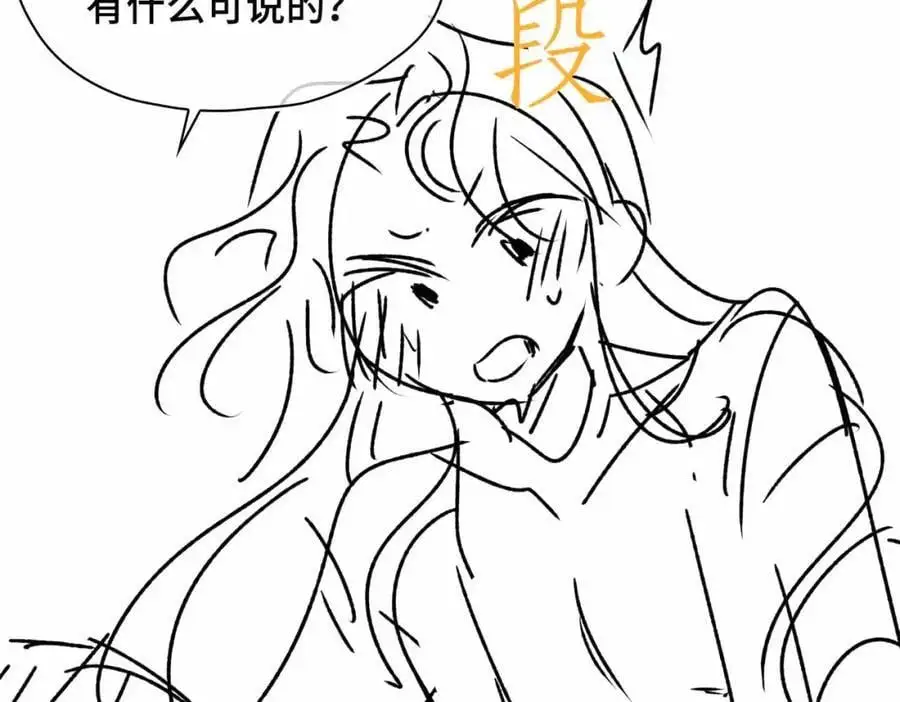 第25话 喂药 第98页