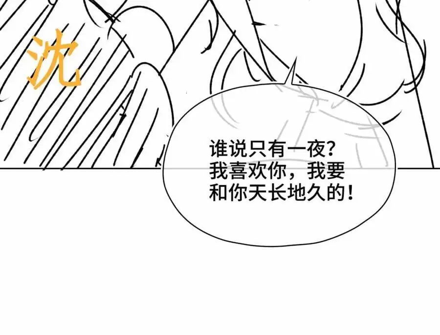 第25话 喂药 第99页