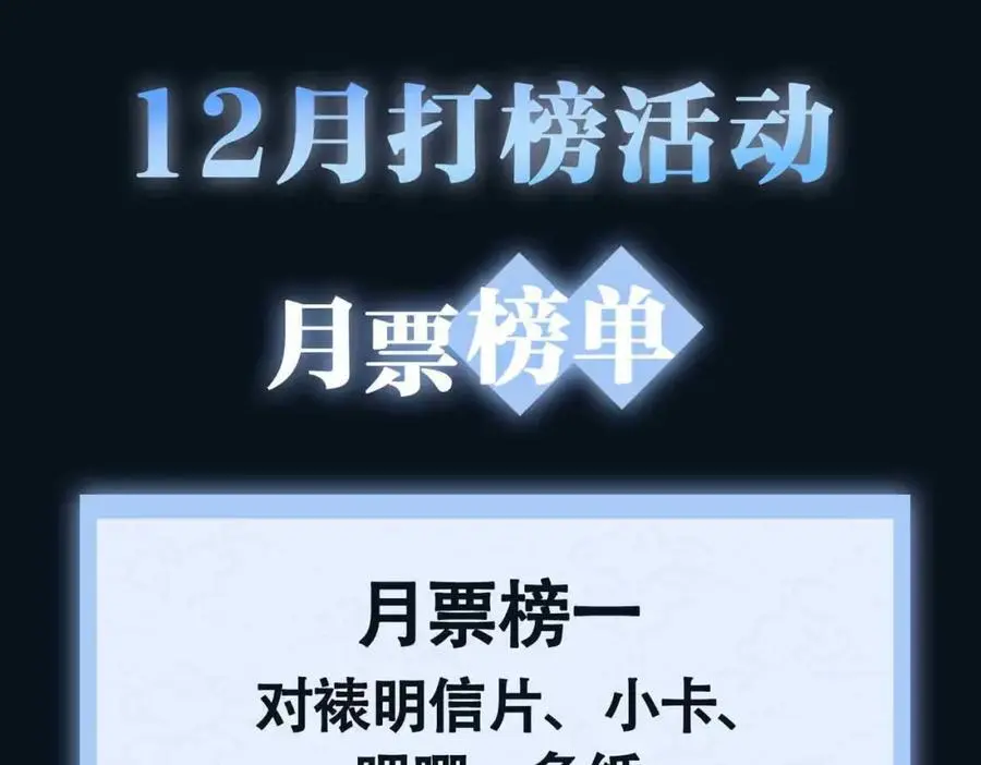 第25话 喂药 第104页