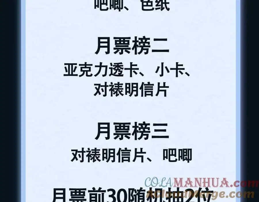 第25话 喂药 第105页