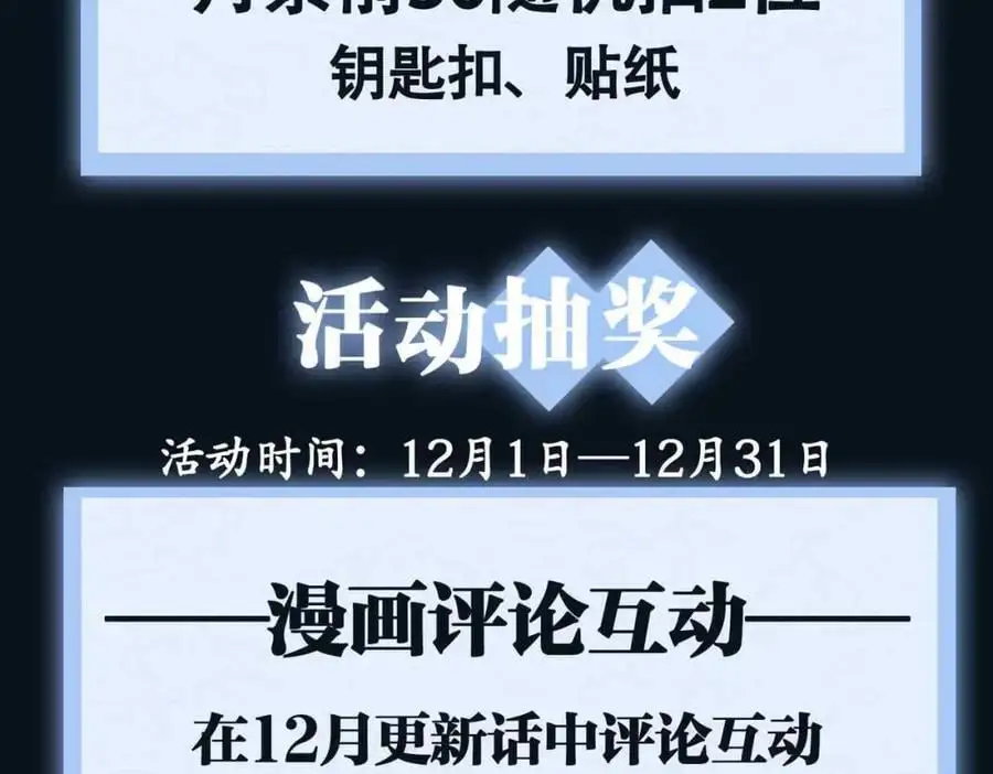 第25话 喂药 第106页