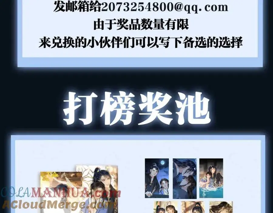 第25话 喂药 第109页