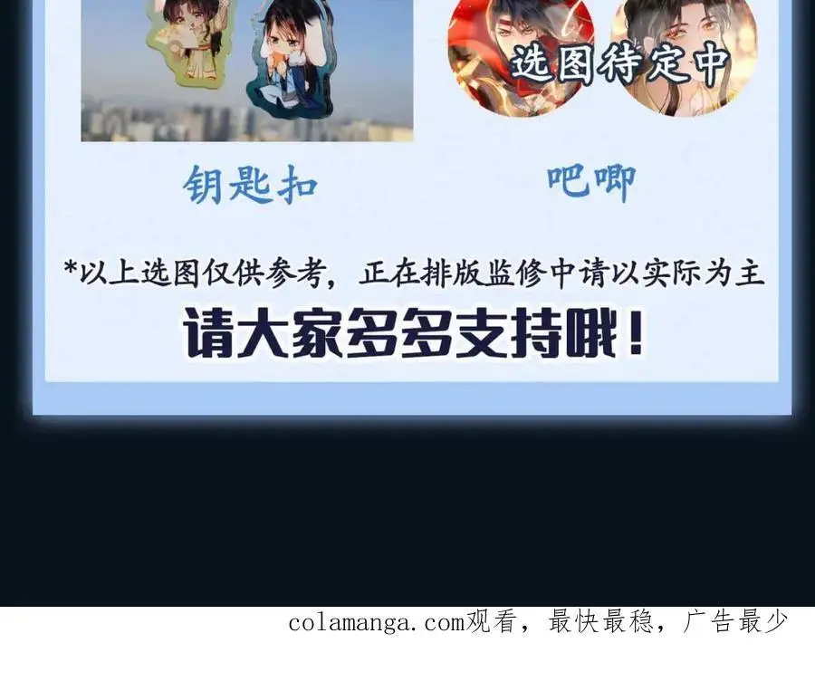 第25话 喂药 第111页