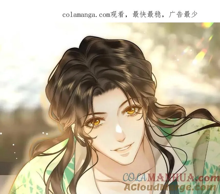 第26话 绮梦 第1页