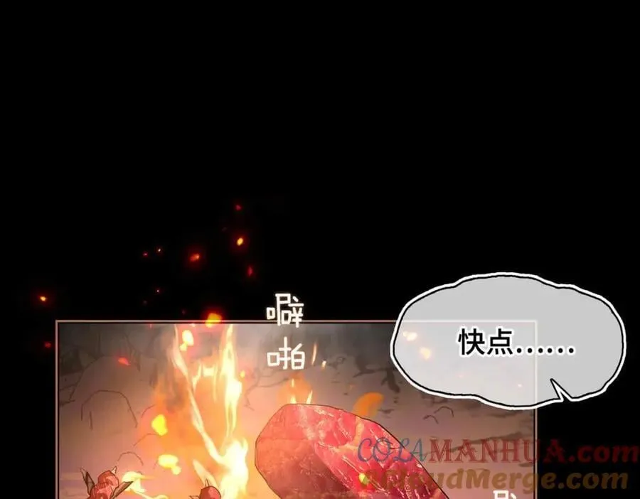 第26话 绮梦 第4页