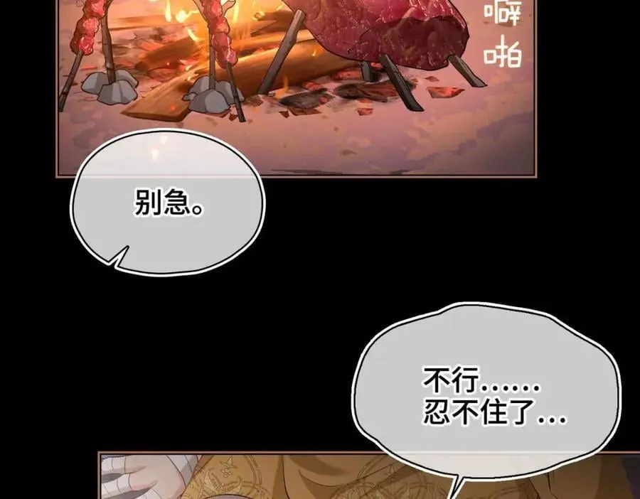 第26话 绮梦 第5页