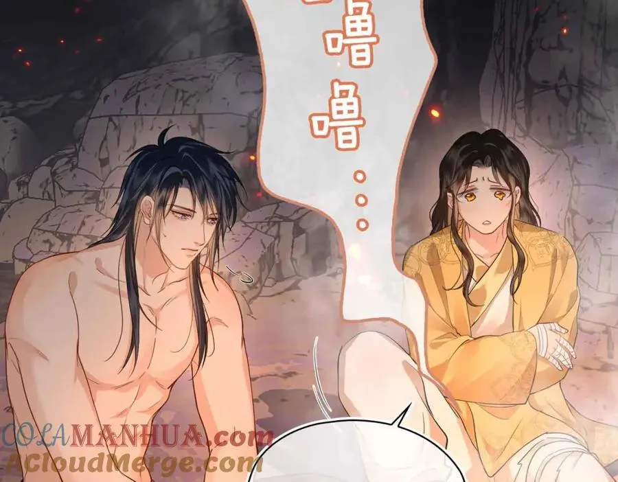 第26话 绮梦 第7页