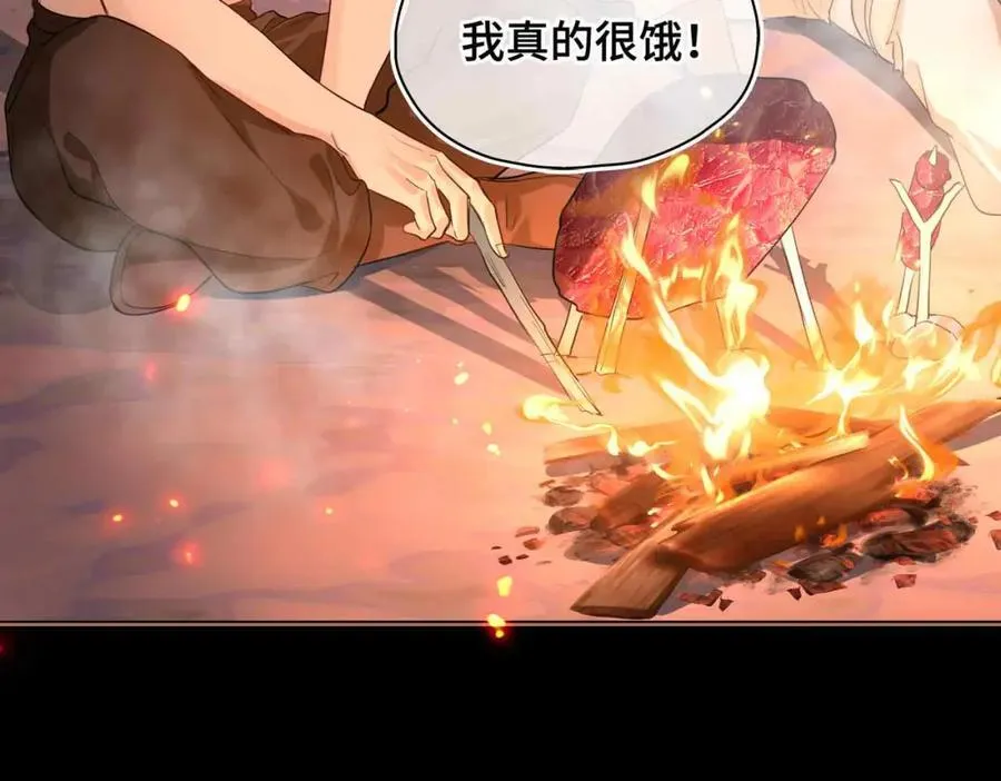 第26话 绮梦 第8页