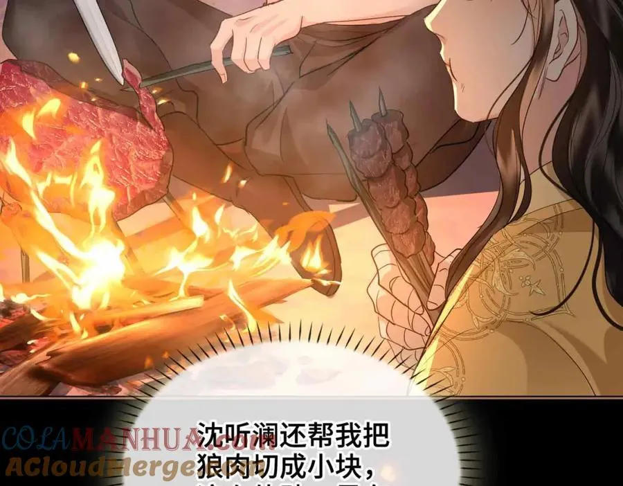 第26话 绮梦 第13页