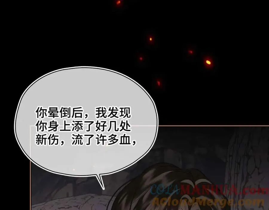 第26话 绮梦 第16页