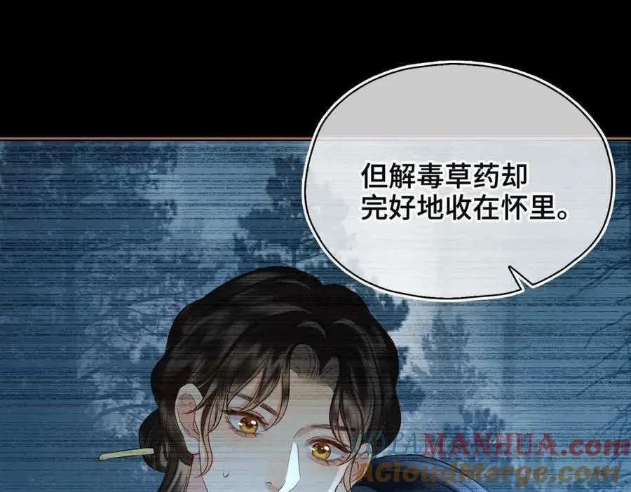 第26话 绮梦 第19页