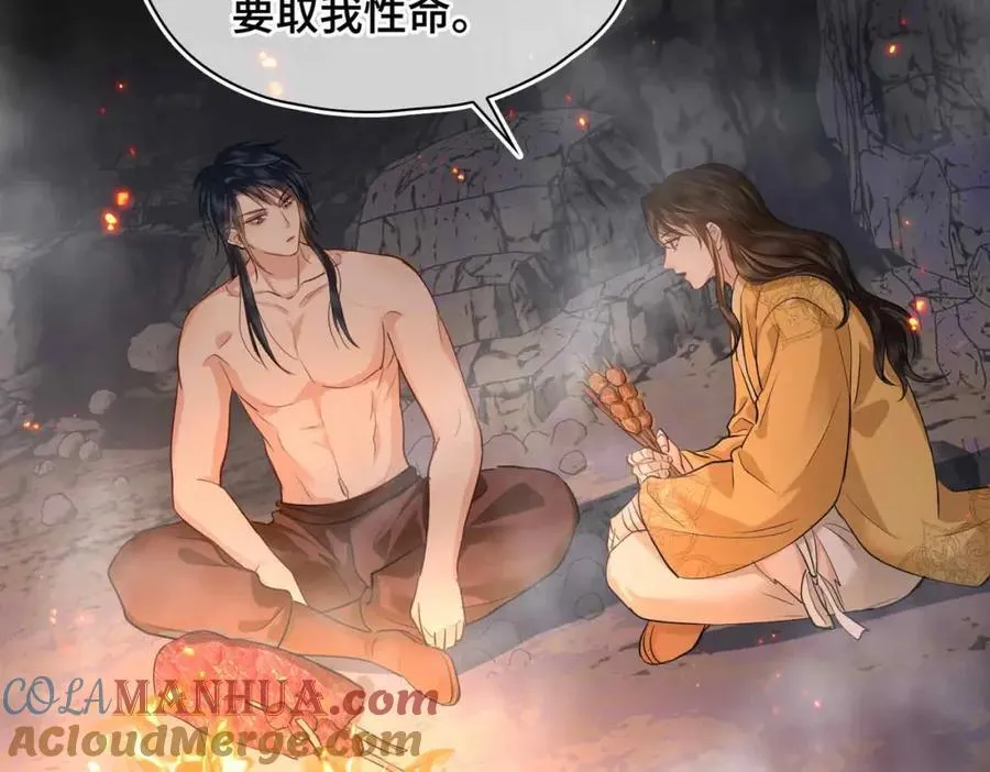 第26话 绮梦 第22页