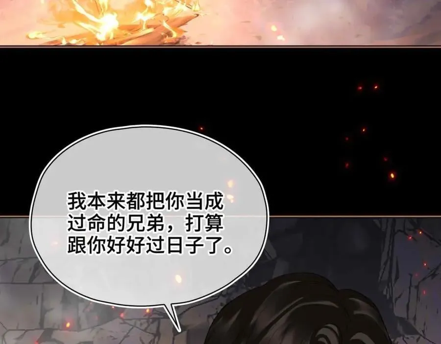 第26话 绮梦 第23页