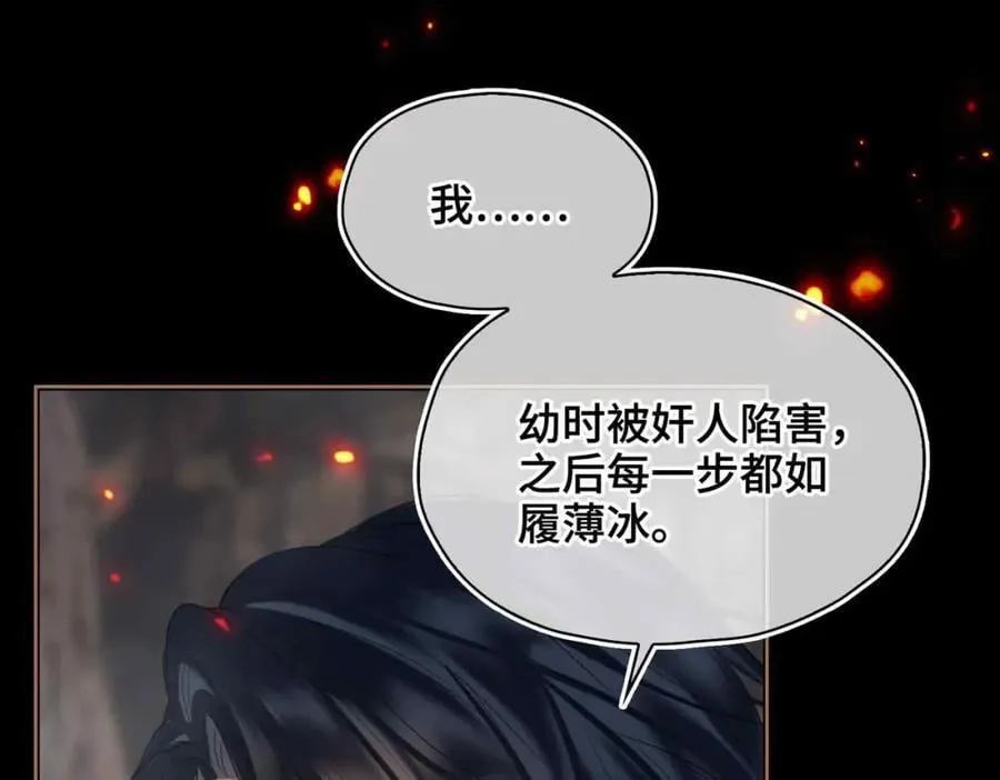 第26话 绮梦 第26页