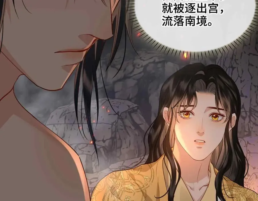 第26话 绮梦 第29页