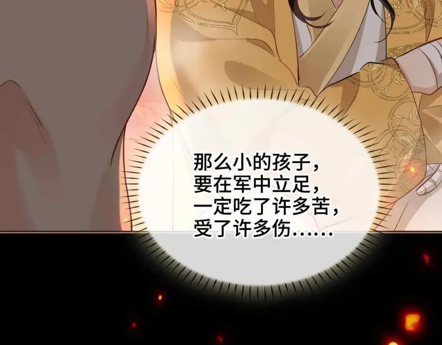 第26话 绮梦 第30页