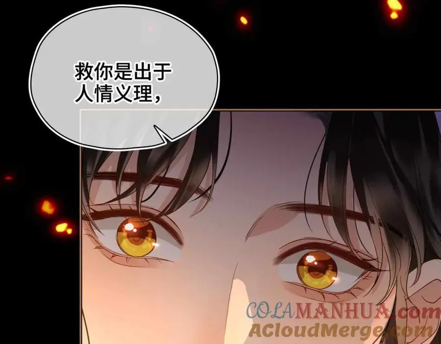 第26话 绮梦 第31页