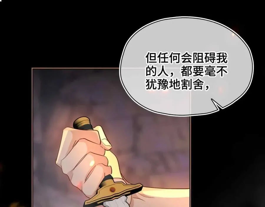 第26话 绮梦 第33页
