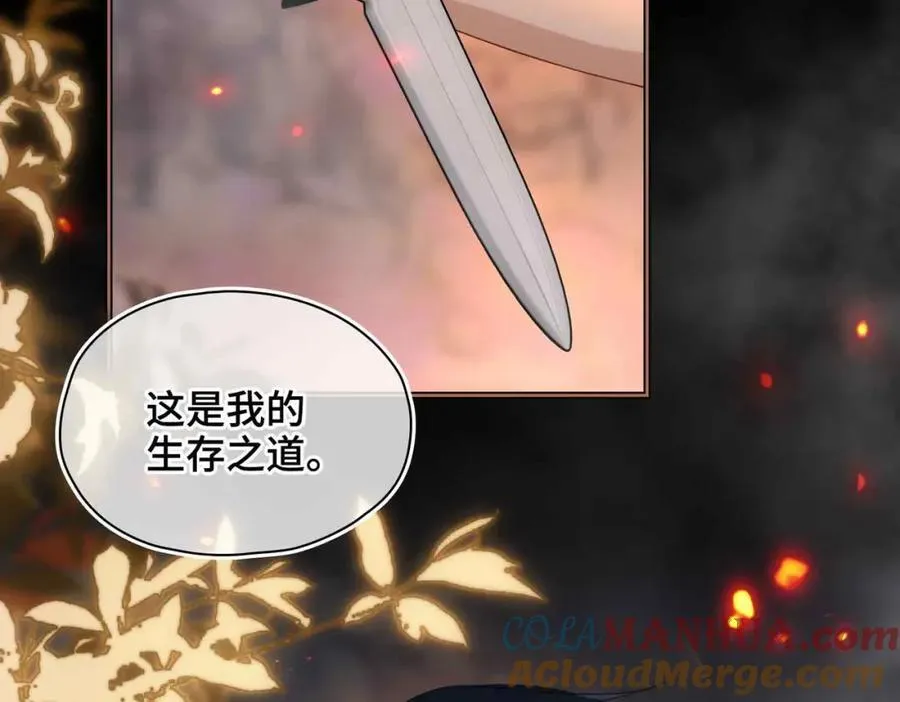第26话 绮梦 第34页