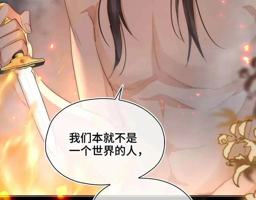 第26话 绮梦 第36页