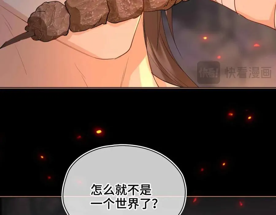 第26话 绮梦 第38页