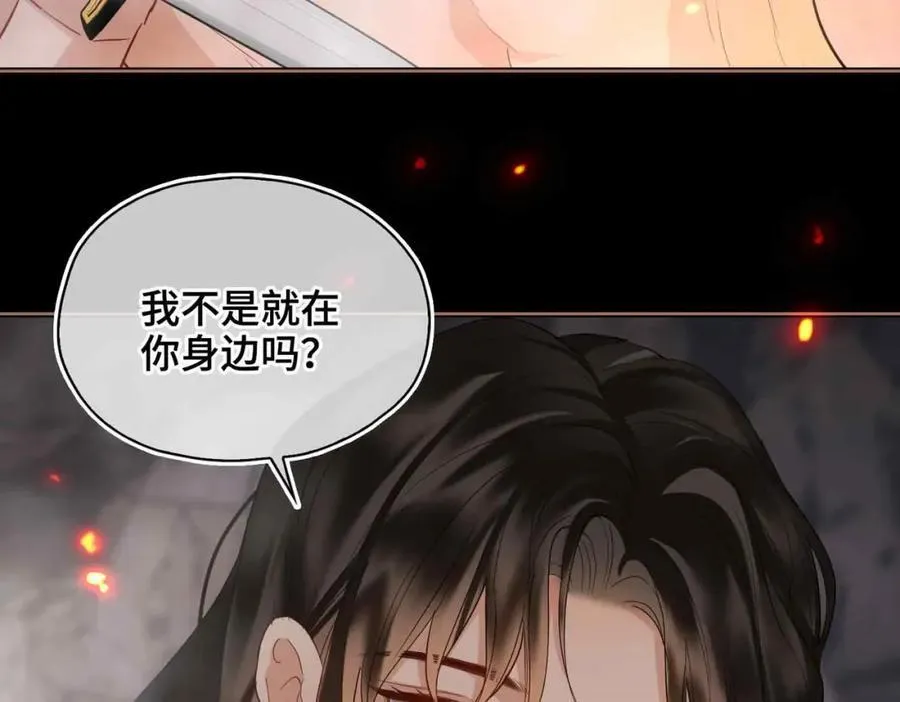 第26话 绮梦 第41页