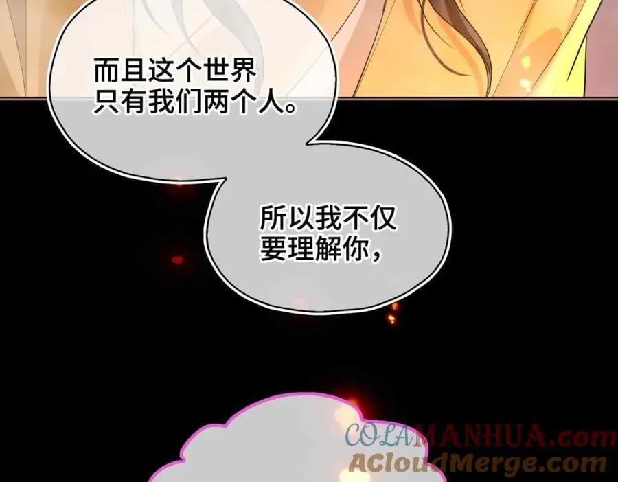 第26话 绮梦 第43页