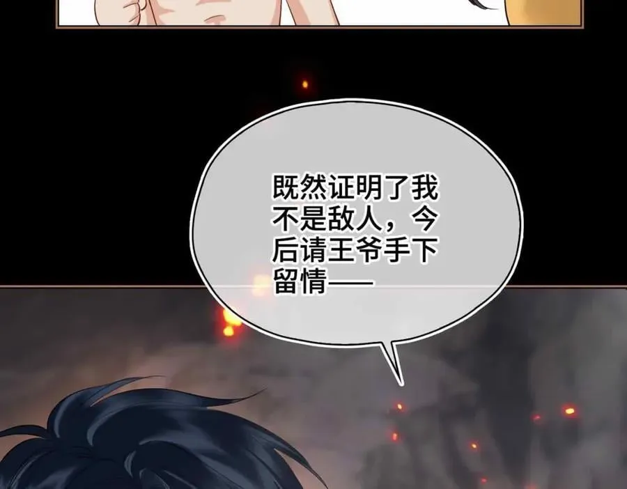 第26话 绮梦 第45页