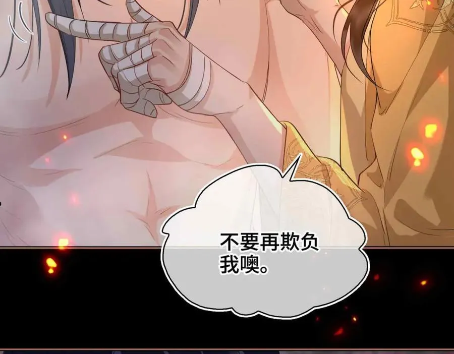 第26话 绮梦 第47页