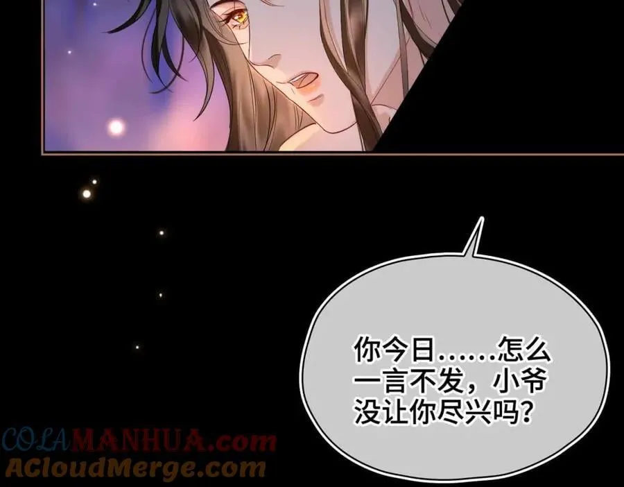 第26话 绮梦 第55页