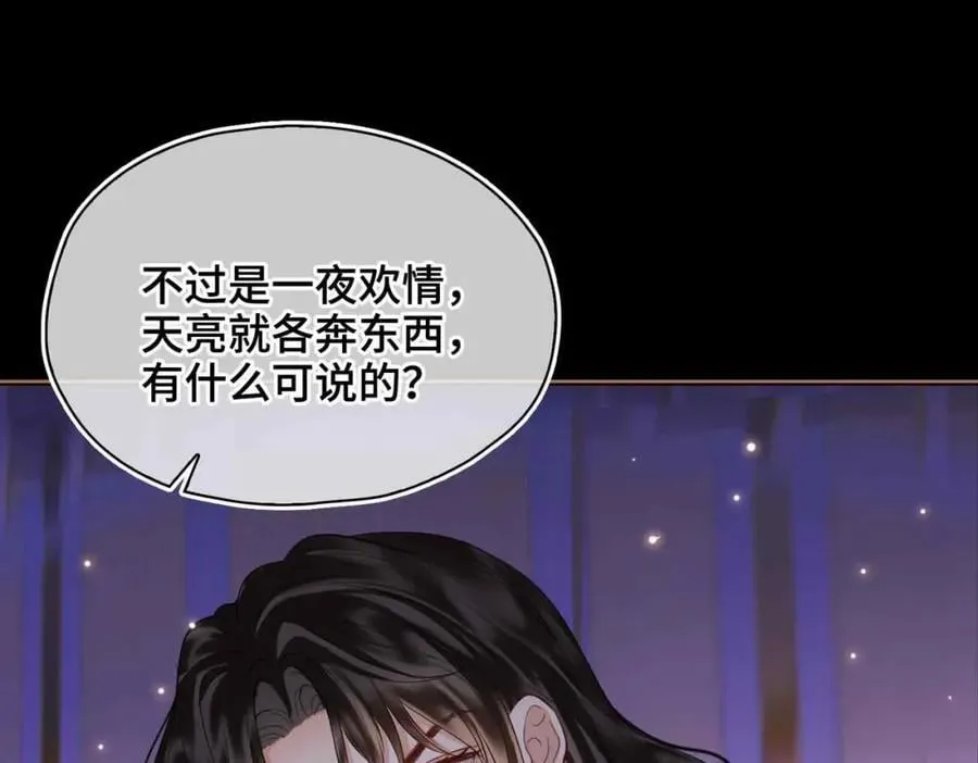 第26话 绮梦 第56页