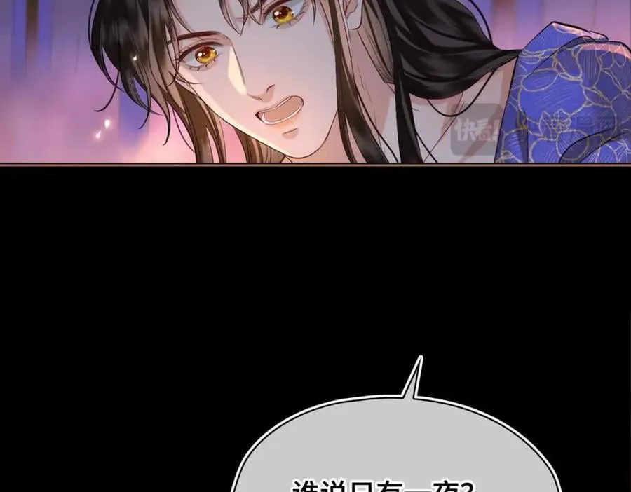第26话 绮梦 第57页