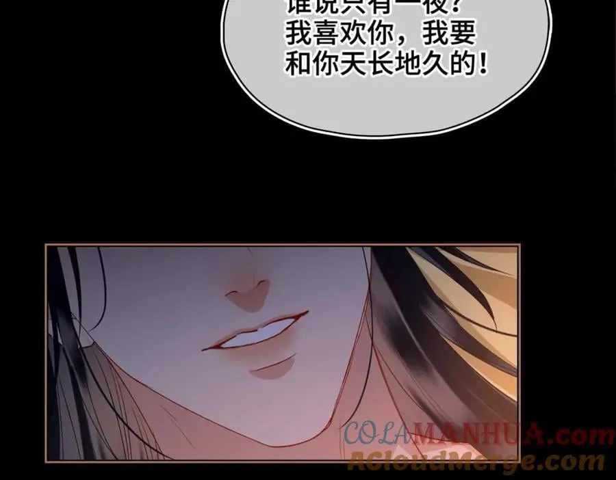 第26话 绮梦 第58页