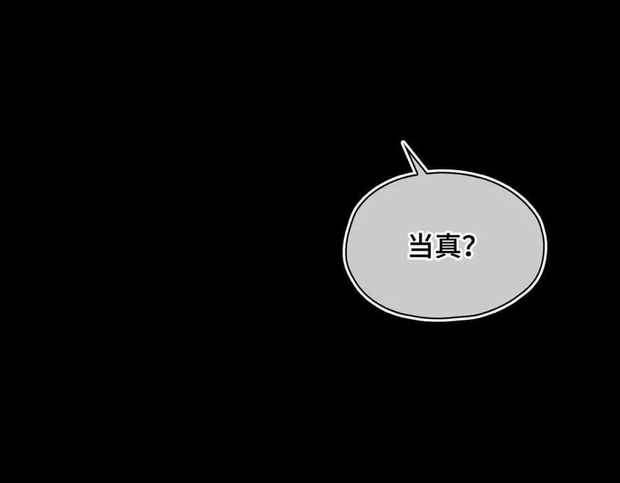 第26话 绮梦 第59页