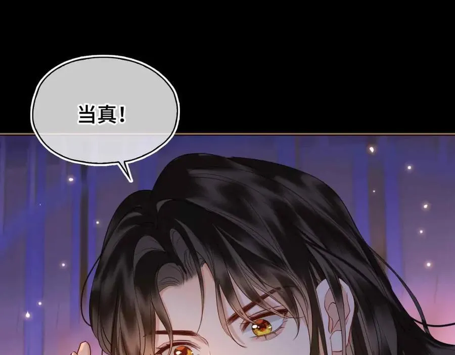 第26话 绮梦 第60页