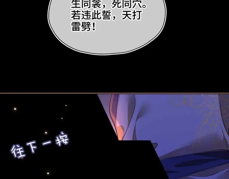 第26话 绮梦 第62页