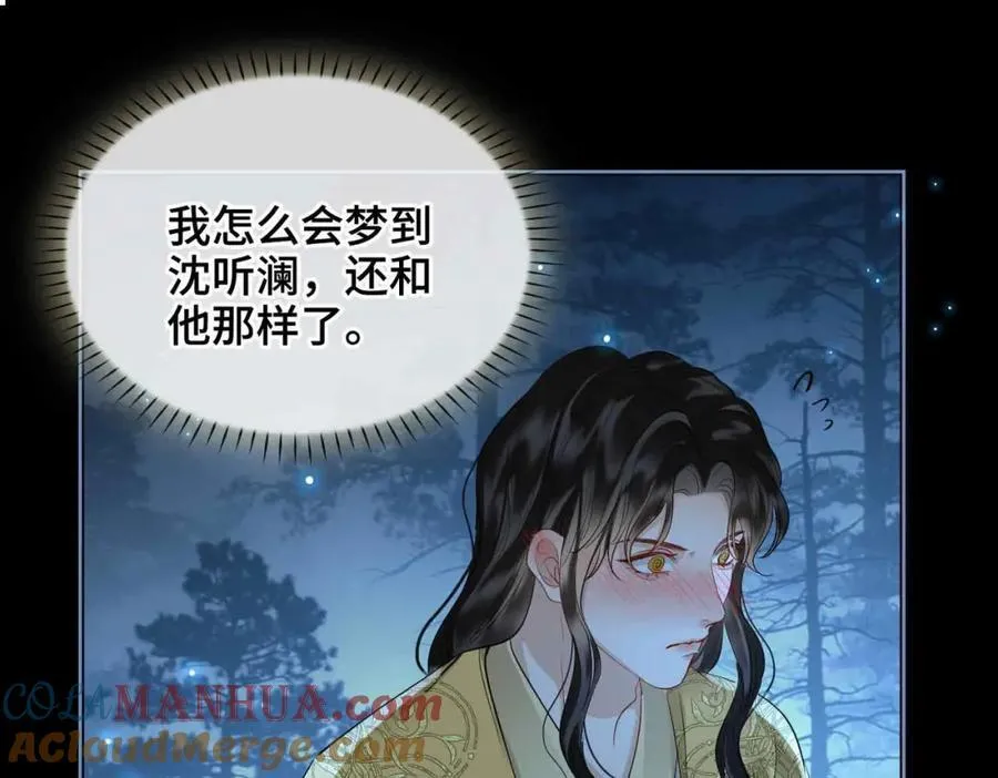 第26话 绮梦 第76页