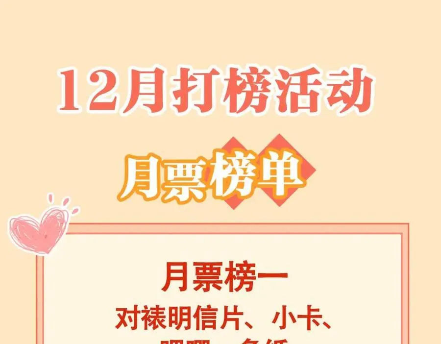 第26话 绮梦 第92页