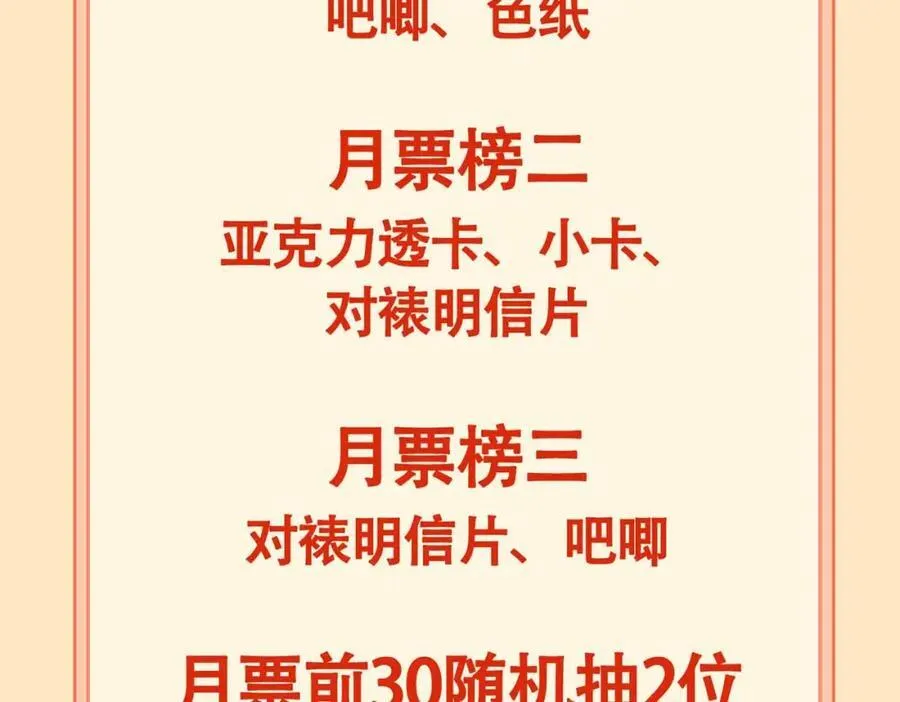 第26话 绮梦 第93页